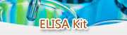酶联免疫试剂盒