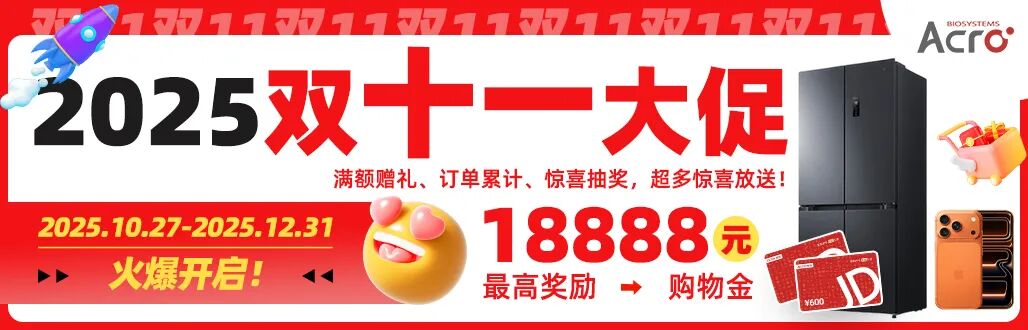 【双11限定】2025年终高能福利来袭！