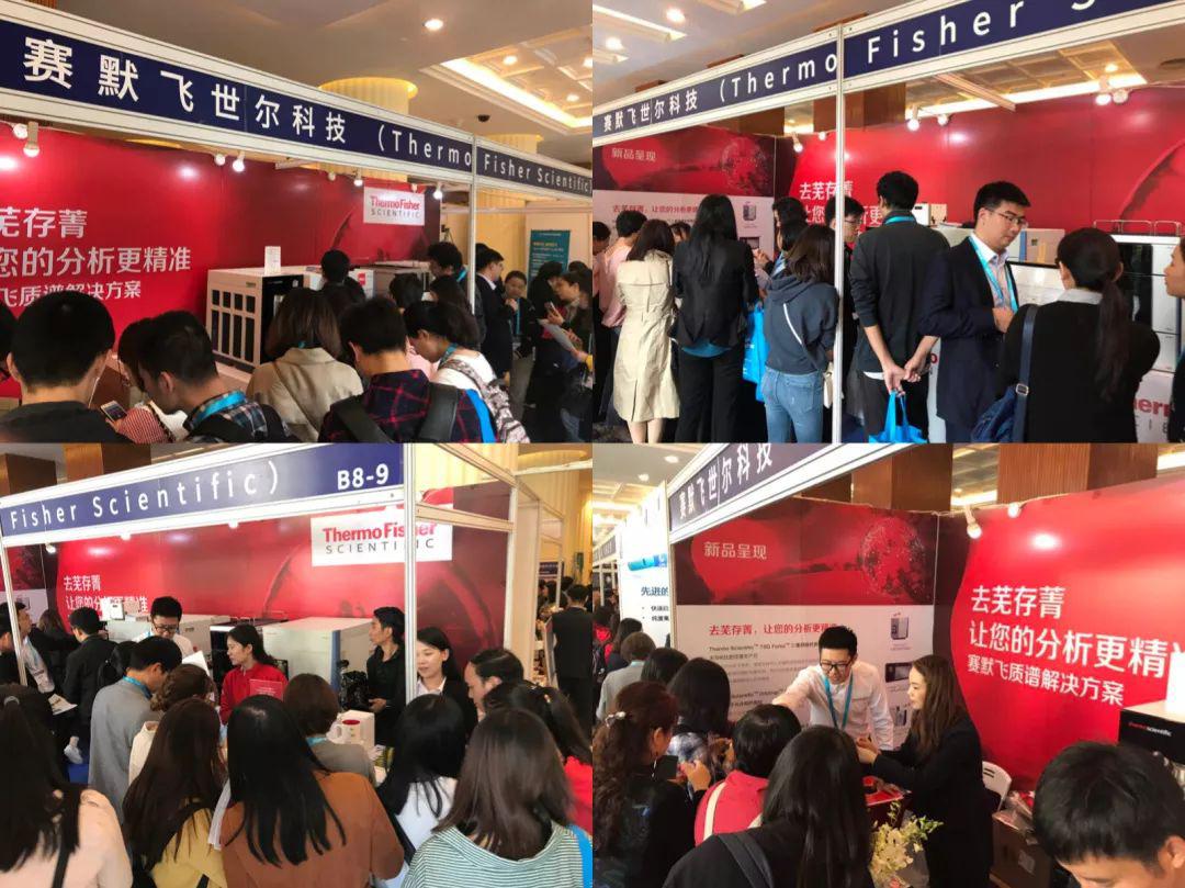 质谱盛世-赛默飞助力中国质谱迈入新时代