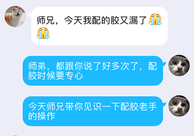 都2020年了，还在配制手工胶吗?来爱必信，挑选适合您的预制胶吧