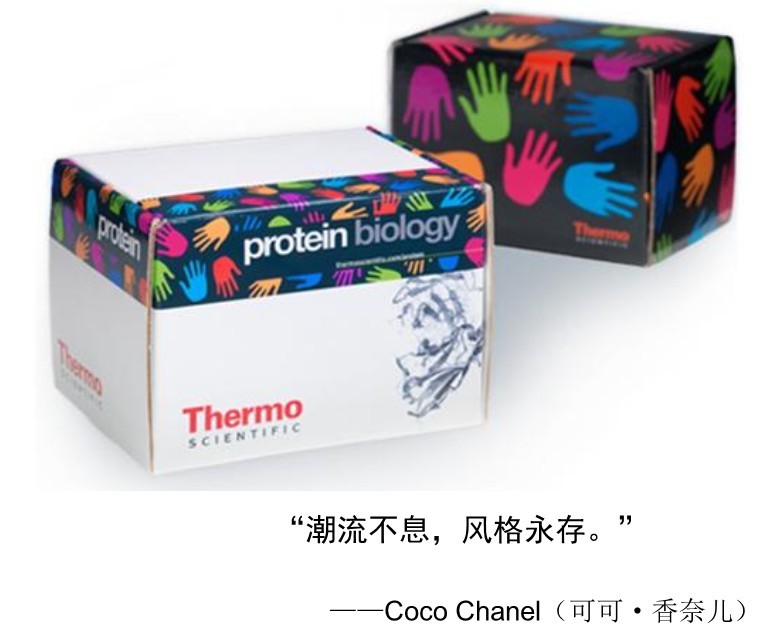 Thermo Scientific 蛋白质组学产品推出全新包装