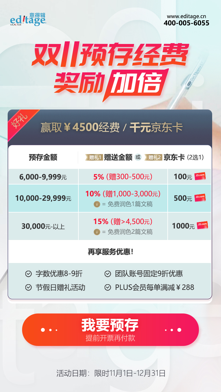 双11预存，奖励加倍！发表心愿11实现