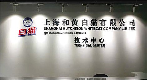今天赛默飞就带大家跟随“和黄白猫”，探寻下常用的日用品之一——洗洁精。