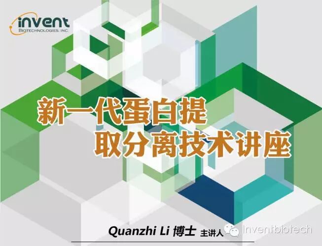 2015年Invent新技术推介巡讲第二季开始啦！