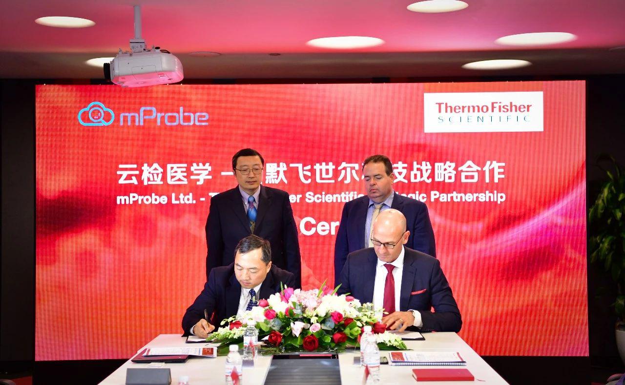 赛默飞与云检医学签署战略合作 通过新一代质谱平台推动精准医疗产业建设