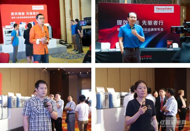 赛默飞色谱质谱新品巡演发布会速览
