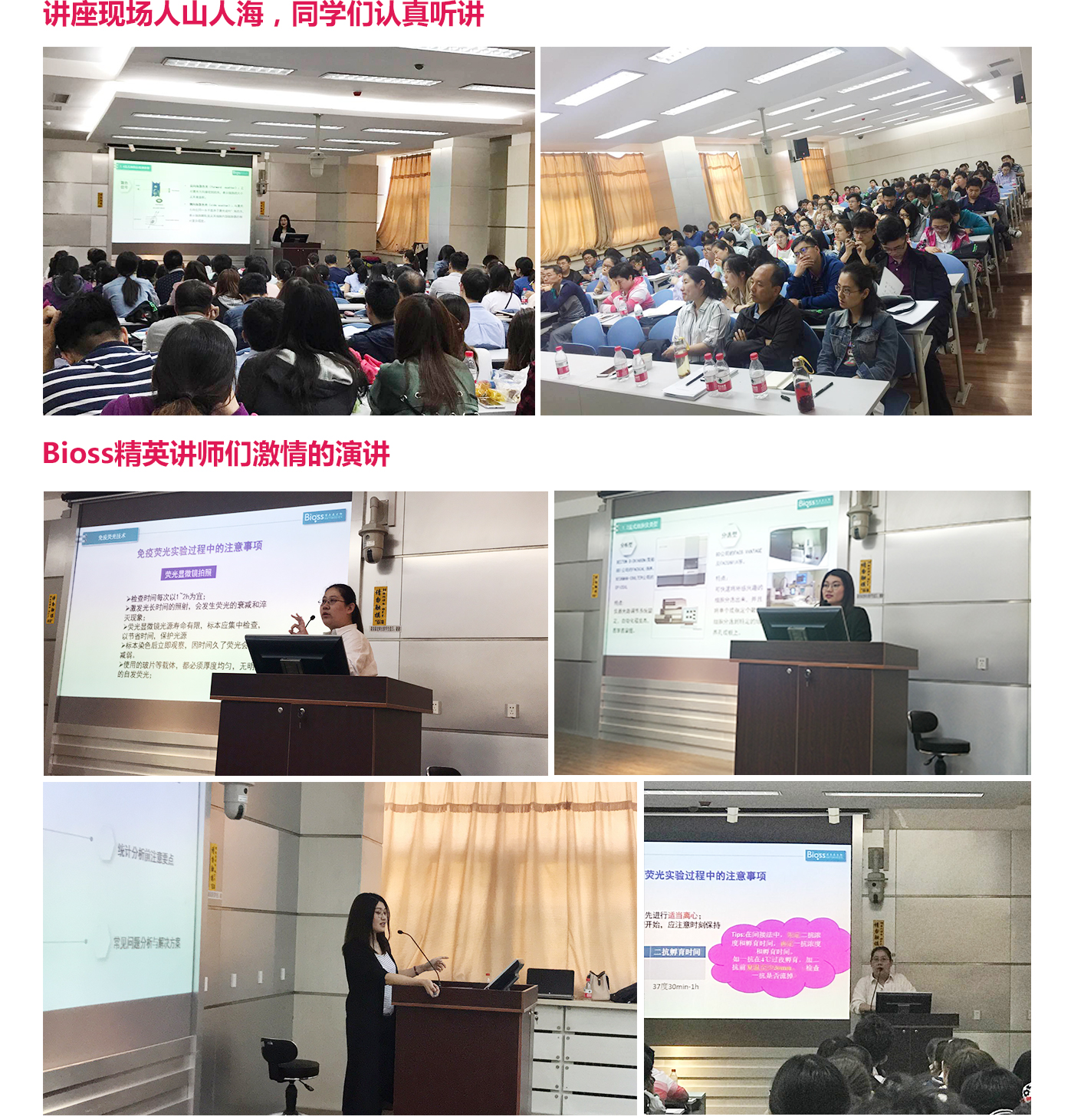 博奥森大讲堂巡回讲座——走进吉林大学