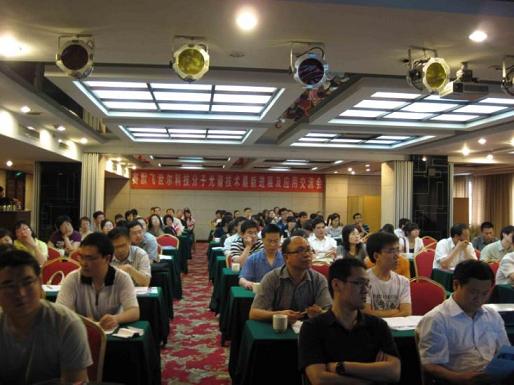 赛黙飞世尔科技分子光谱技术交流会取得圆满成功