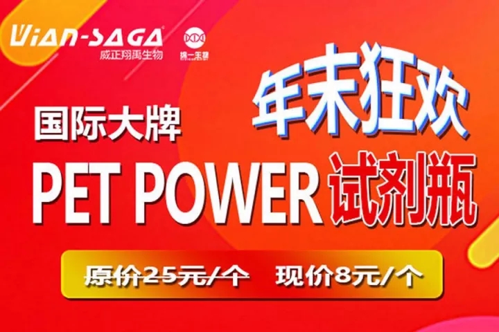 威正翔禹生物无菌试剂瓶特价清仓