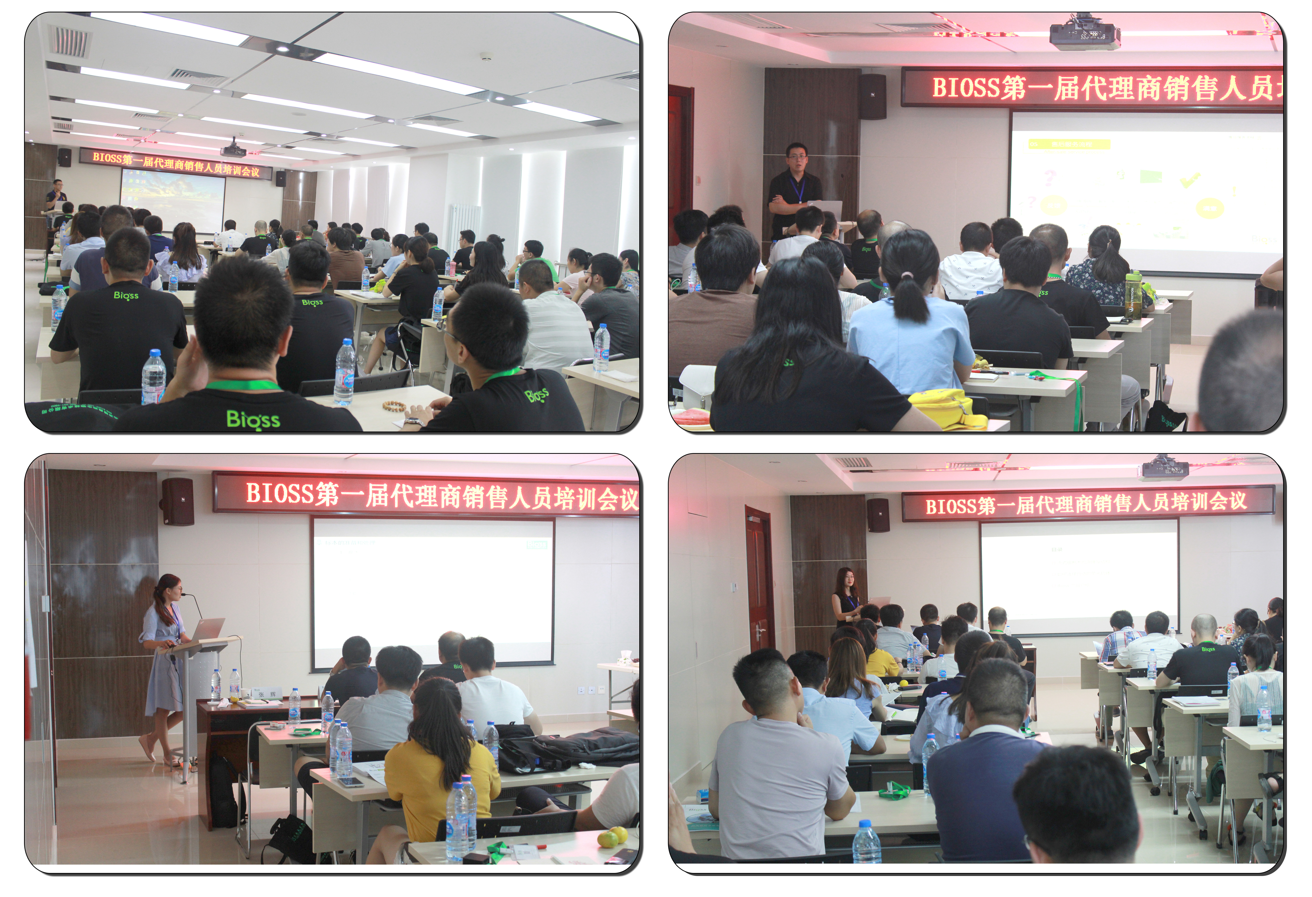 Bioss第一届代理商销售人员培训圆满结束