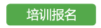 第45届上海&46届广州，系统评价/Meta分析培训班开始报名啦