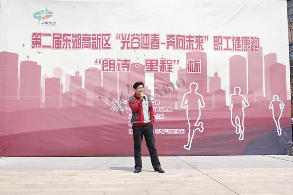 武汉华美生物参加第二届东湖高新区“光谷迎春-奔向未来”职工健康跑活动