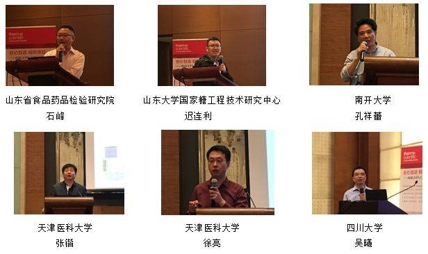 技术与思想的双重碰撞|| 赛默飞携手多行业专家搭建与客户的沟通桥梁