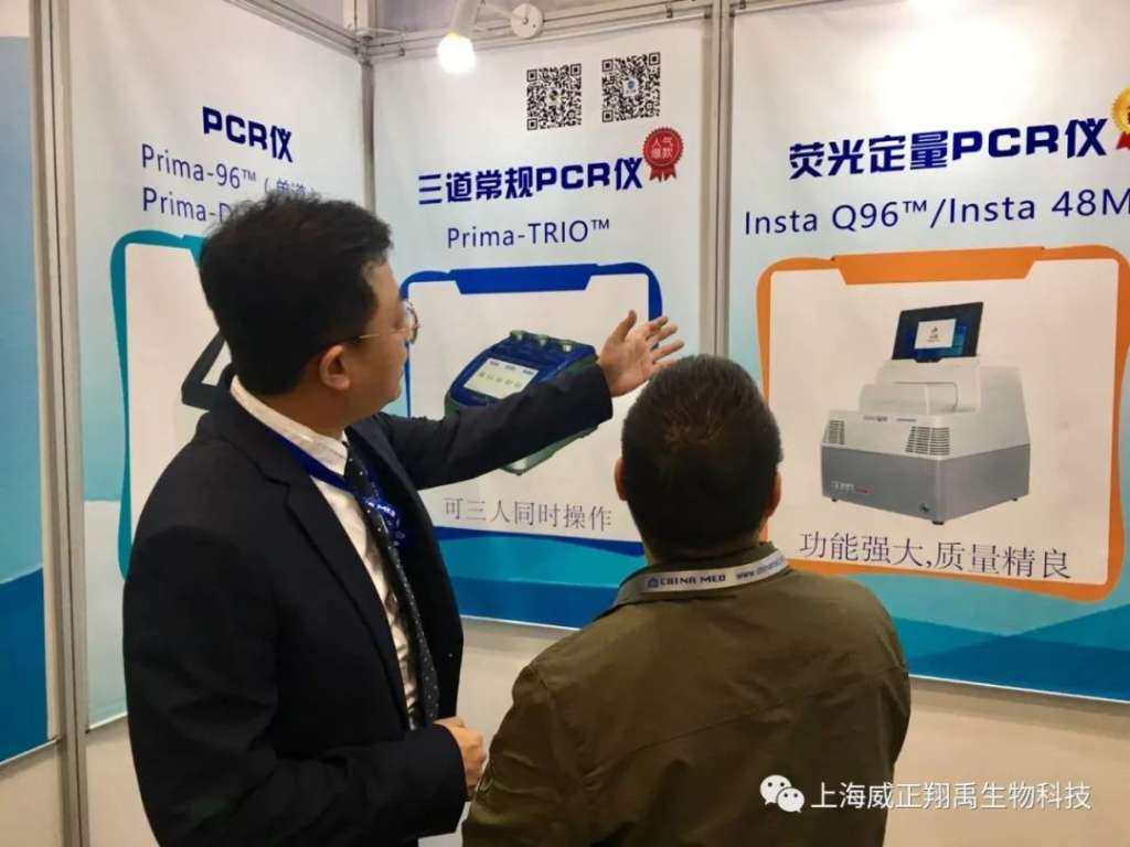 【智慧医疗，点亮健康】第三十届国际医疗仪器设备展览会在京隆重开幕！