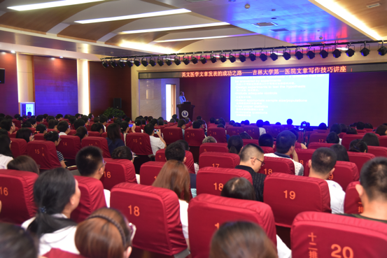 美捷登“成功发表医学英文论文的策略”免费学术讲座长春站圆满落幕