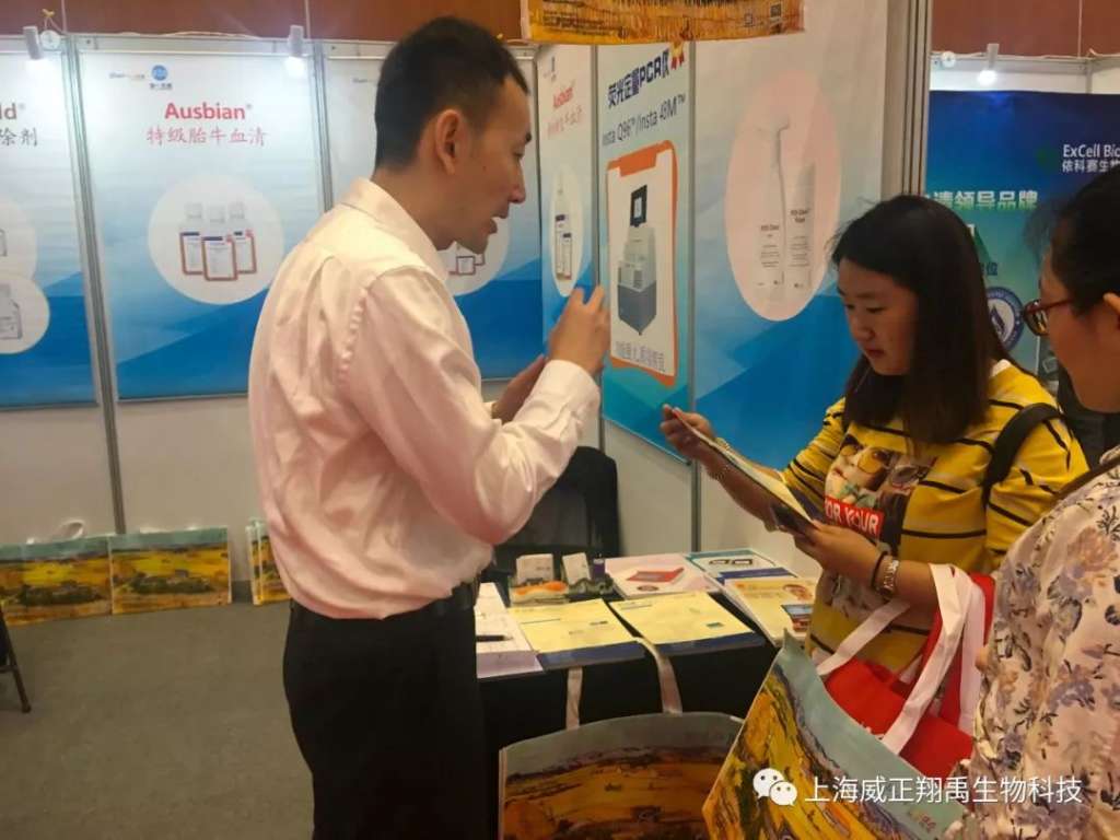 『中国细胞生物学学会2018全国学术大会』生物人的饕餮盛宴