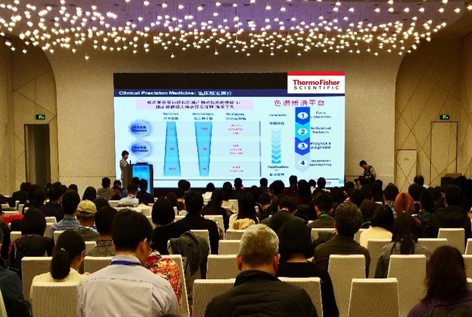 肩负色谱质谱一体化新使命，赛默飞亮相全球精准医疗峰会 