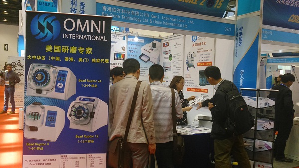 第十三届中国国际科学仪器及实验室装备展览会（CISILE 2015）