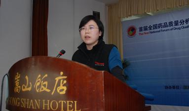 赛黙飞世尔科技成功参加首届全国药品质量分析论坛