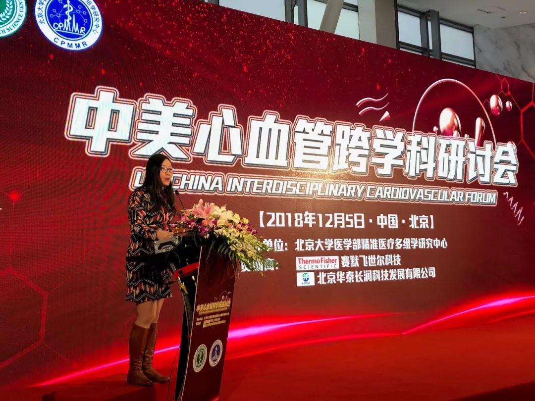 赛默飞倾力支持中美心血管跨学科研讨会，中国首次发布HR-DIA解决方案