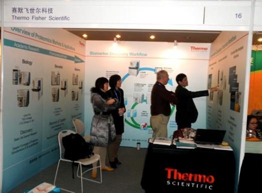 赛默飞世尔科技支持2012蛋白质和多肽大会