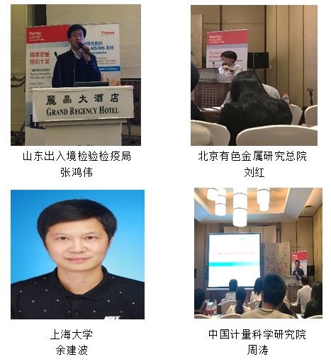 技术与思想的双重碰撞|| 赛默飞携手多行业专家搭建与客户的沟通桥梁