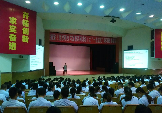 美捷登《医学研究与发表系列讲坛》之“一点成文”研习班成都站圆满落幕