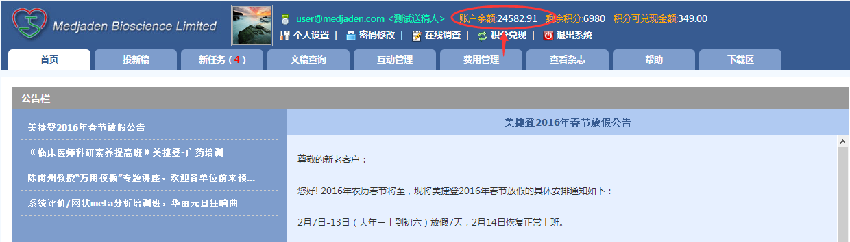 2016年3月VIP积分兑现公告