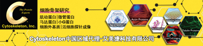 Cytoskeleton艾美捷中国区域代理