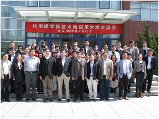 赛默飞代谢组学新技术新方法交流会成功召开