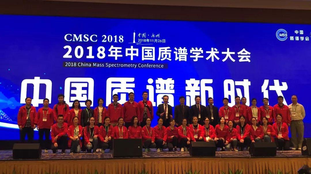 2018中国质谱学术大会 | 赛默飞助力多个研究领域，提供完整解决方案