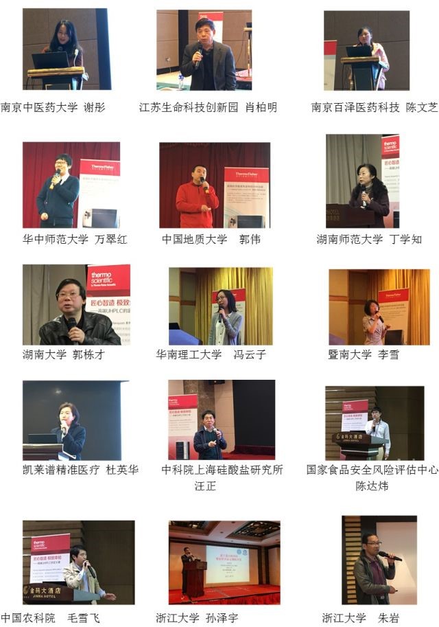 技术与思想的双重碰撞|| 赛默飞携手多行业专家搭建与客户的沟通桥梁