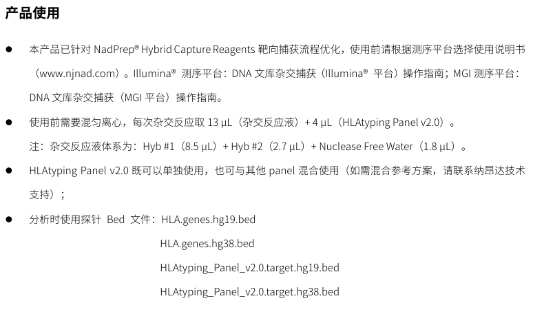 HLAtyping Panel v2.0