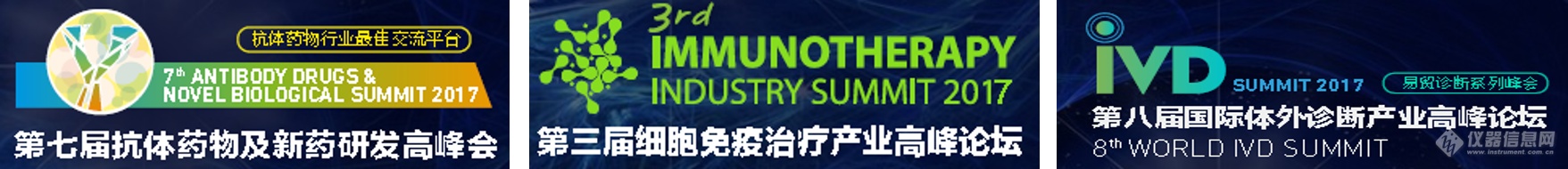 ​默克生命科学亮相2017 EBC生物产业大会