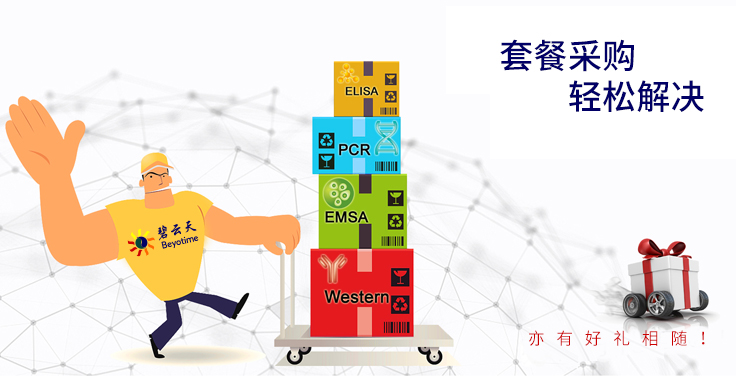 碧云天一站式采购全新升级上线！