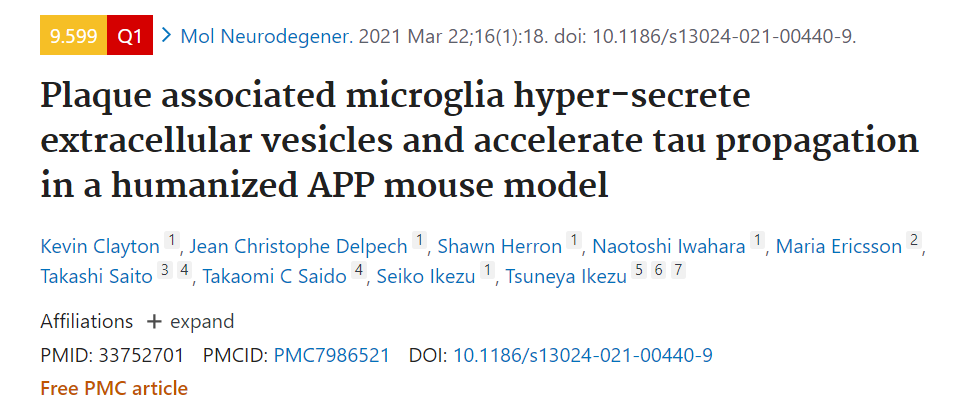 淀粉样斑块相关的小胶质细胞超量分泌细胞外囊泡，并在人源化APP小鼠模型中加速tau病理