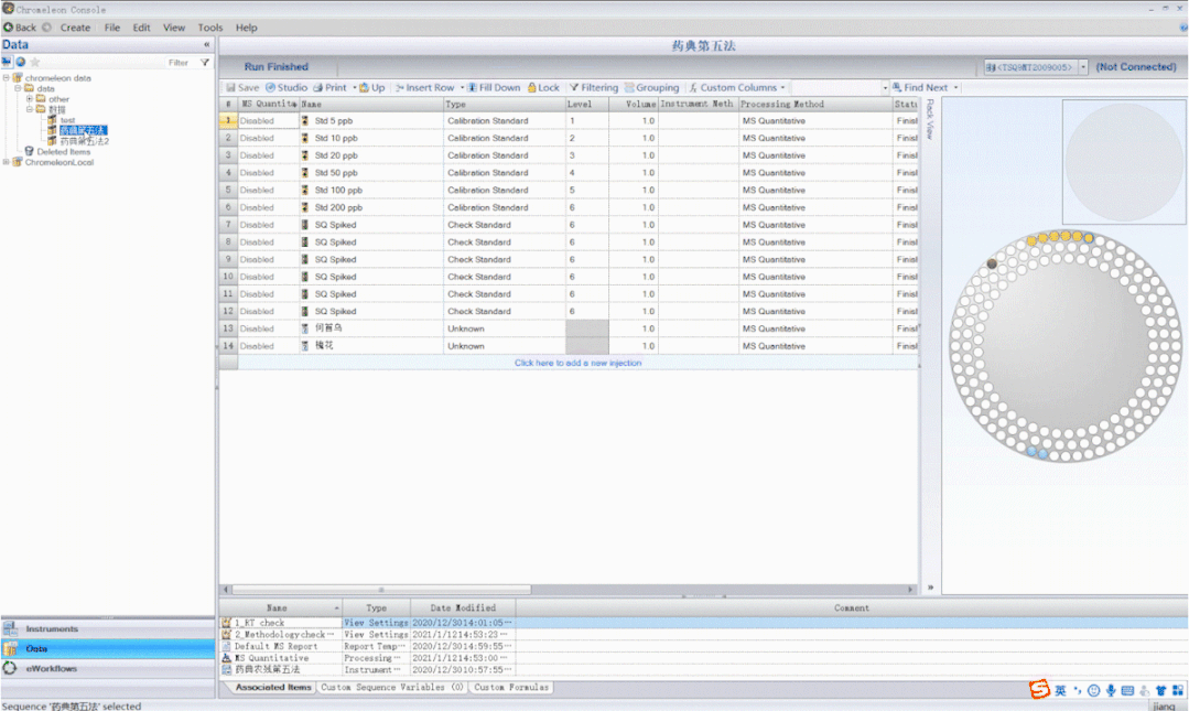 超~便捷的数据处理流程，只为中药农残检测的“你“