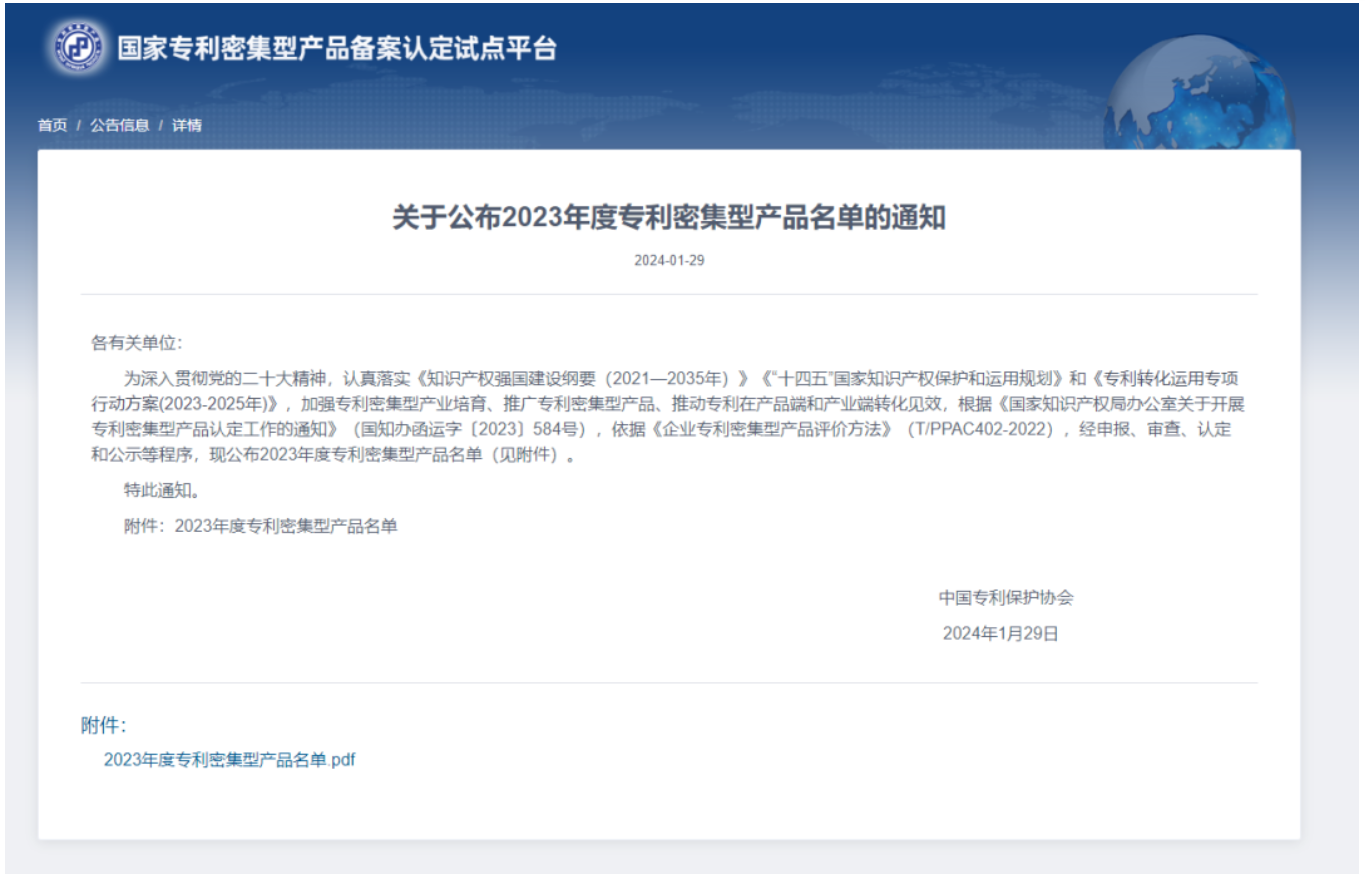 全国首批！翌圣热启动Taq酶双封闭抗体再获一殊荣！