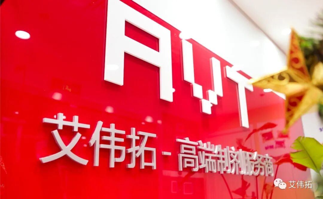 AVT现招生物制药技术支持