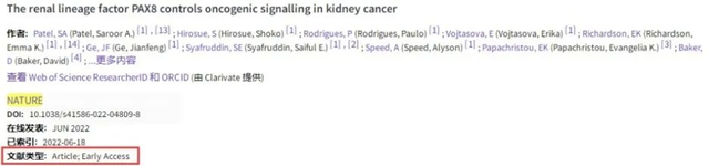 美捷登2022JCR期刊影响因子精彩点评（下）
