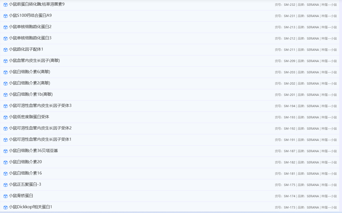SERANA® 胎牛血清制品、细胞株、细胞冻存液、细胞培养试