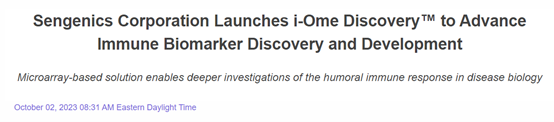 Sengenics蛋白芯片创新进展：可同时检测1800种自身抗体指标