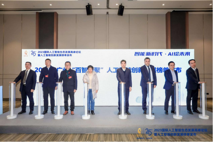 AI引领创新！译码基因荣登2023广州人工智能创新榜单