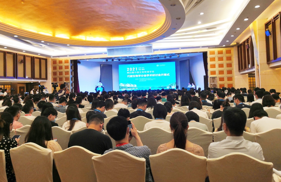 会议回顾 | 第四届中国生物物理学会代谢生物学分会学术研讨会圆满落幕