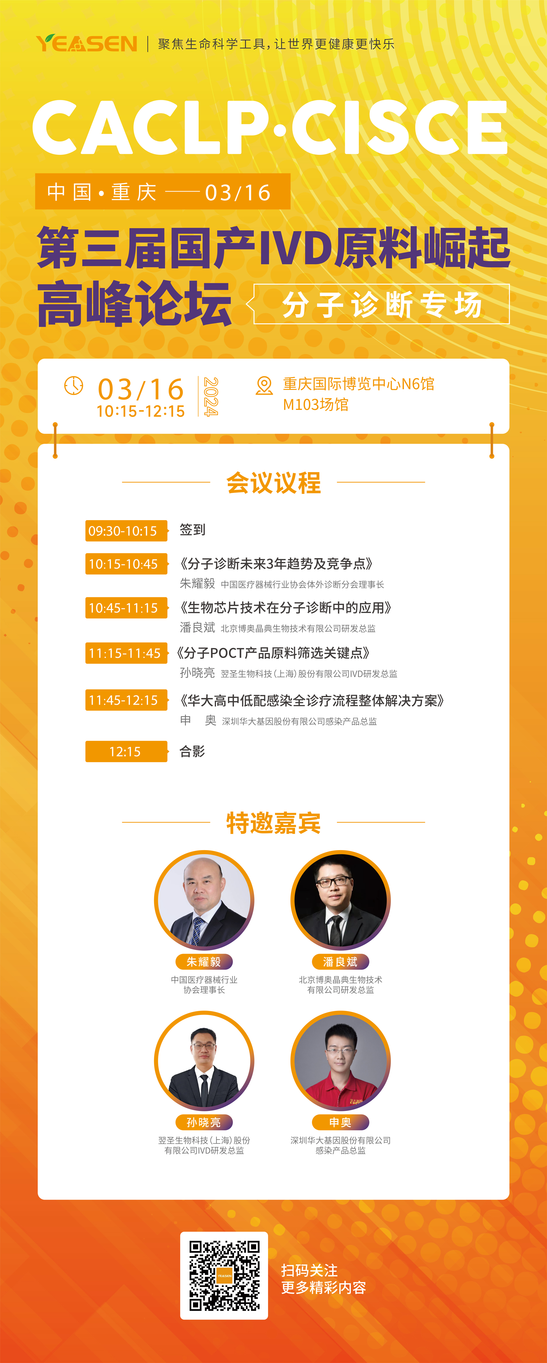 CACLP 2024 | 山城重庆，我们来啦！