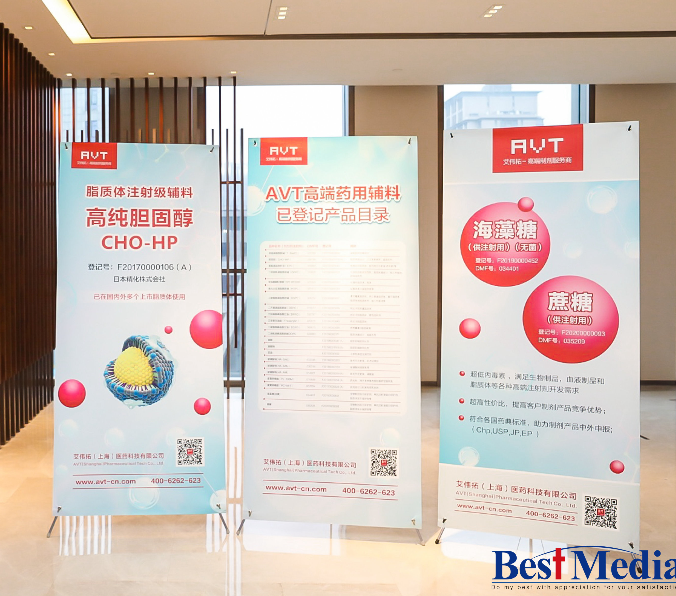 第十届给药系统与制剂研发亚洲峰会（DDF）顺利闭幕，AVT与您一同回顾