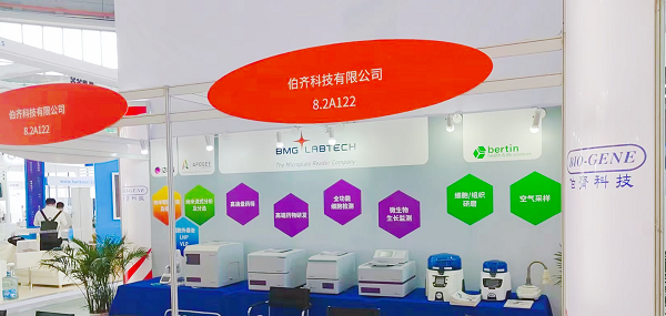伯齐科技亮相Analytica China 2023 慕尼黑上海分析生化展
