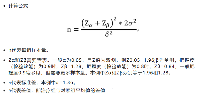动物模型 | 一分钟带你了解实验中每组几只动物合适？