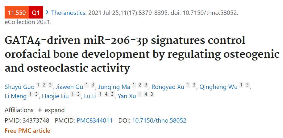 GATA4驱动miR206-3p通过调节成骨和破骨细胞活性控制口面部骨骼发育