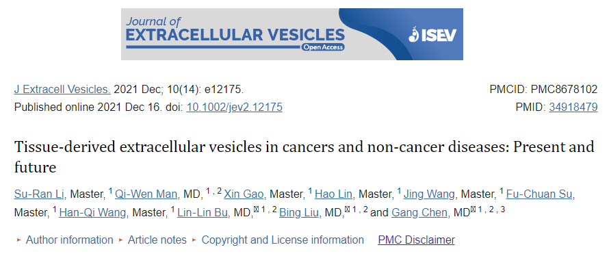 综述：【J Extracell Vesicles】16+，组织外泌体在肿瘤及非肿瘤性疾病中的进展